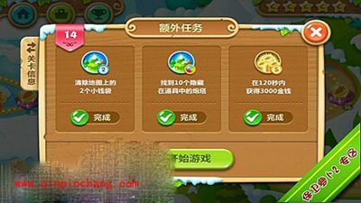 保卫萝卜2极地第14关炮塔布阵图