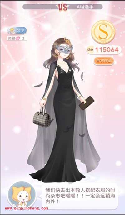 奇迹暖暖公主级10-5 赛间休息(1)S级攻略