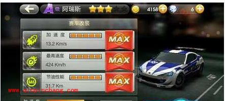 天天飞车S级升级充能公告:阿瑞斯即将开放