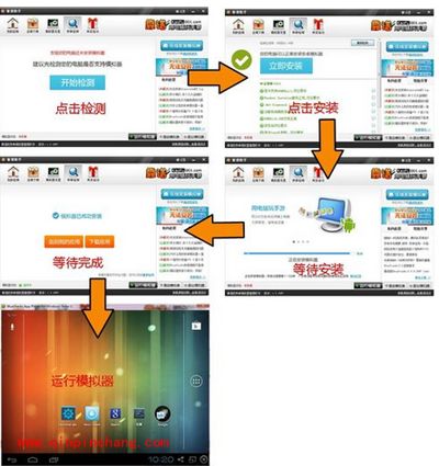 安装全民飞机大战电脑版的图文步骤