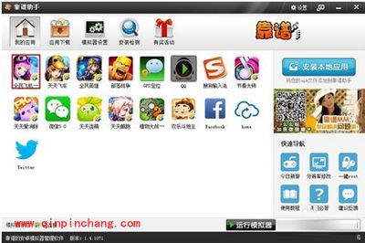 安装全民飞机大战电脑版的图文步骤