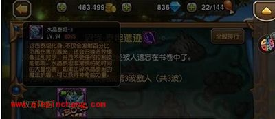 刀塔传奇攻略:公会副本十三章阵容推荐