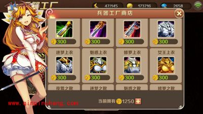 新手必入!dnw魔龙与勇士装备攻略