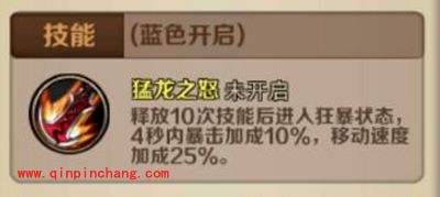 新手必入！dnw魔龙与勇士装备攻略