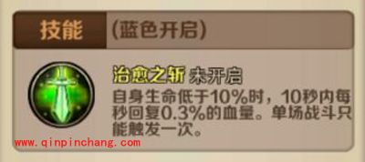 新手必入！dnw魔龙与勇士装备攻略
