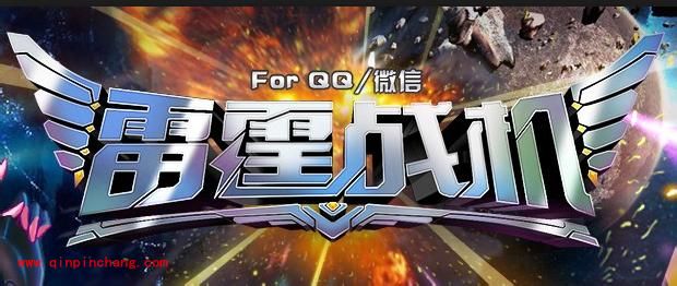 雷霆战机最新的原生系列铠甲一览