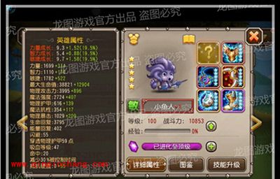 萌娃来啦!刀塔传奇手游小鱼人属性揭秘