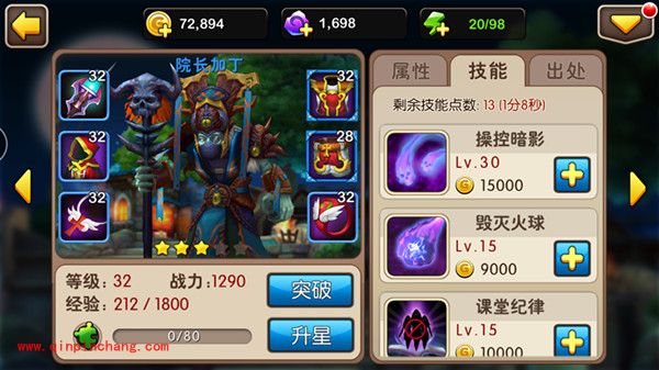 我叫MT2攻略：公主和院长的化学反应