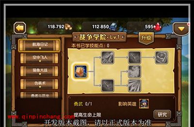 刀塔传奇攻略：战队领地系统玩法分析