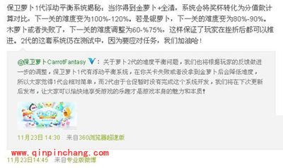 保卫萝卜2官方证实:游戏难度将调低