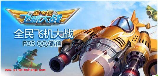 全民飞机大战烧饼完美刷分教程