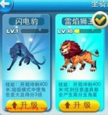 天天酷跑新人物坐骑到底值多少钱？