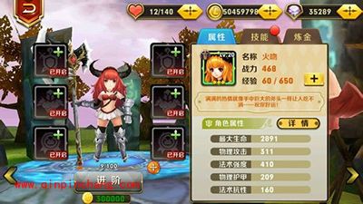 天天传奇攻略：火吻英雄分析