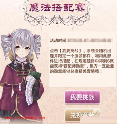 暖暖环游世界魔法搭配赛所有关卡攻略大全