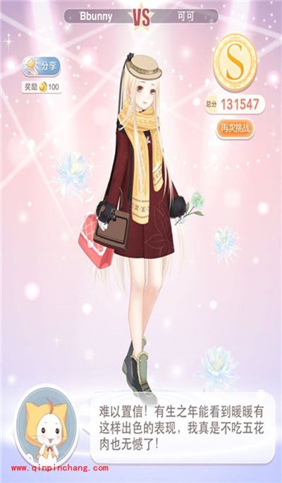 奇迹暖暖公主级9-3 熟悉的对手13万分攻略