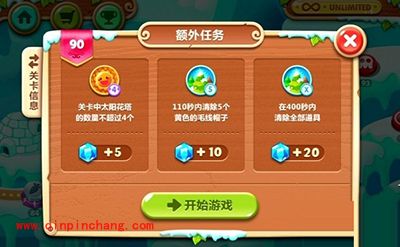 保卫萝卜2第90关通关步骤