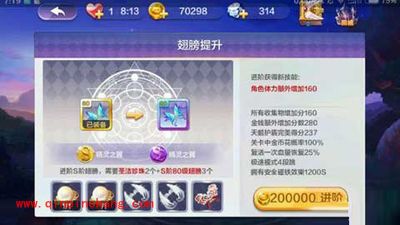 天天风之旅吸血艾拉220W装备搭配攻略