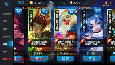 全民超神攻略：灵狐公主阿玉怎么培养