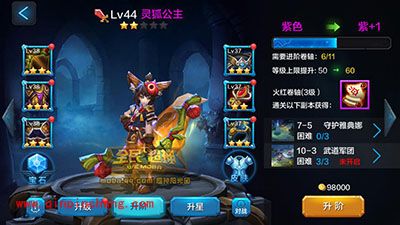 全民超神攻略：灵狐公主阿玉怎么培养