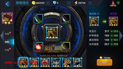 全民超神攻略：灵狐公主阿玉怎么培养