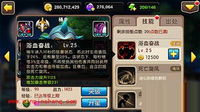 我叫MT2新版与旧版桶牛属性与性能对比