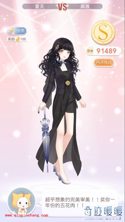 奇迹暖暖5-9OL薇雅3的S级攻略