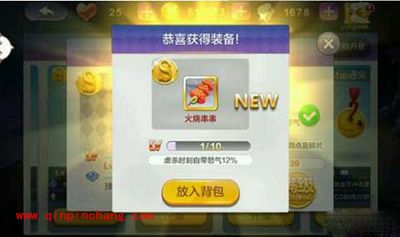 天天风之旅宠物攻略之火烧阿包