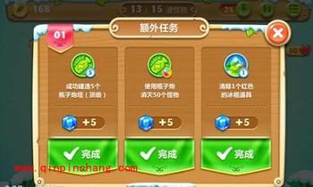 保卫萝卜2额外任务攻略之水晶萝卜的获取