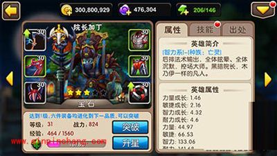 我叫MT2新版院长加丁性能提前知