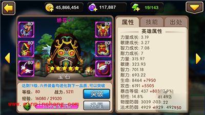 我叫MT2攻略：娇花暴怒技能的正确使用