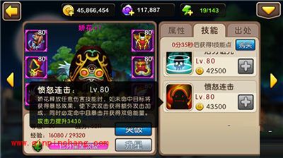 我叫MT2攻略：娇花暴怒技能的正确使用