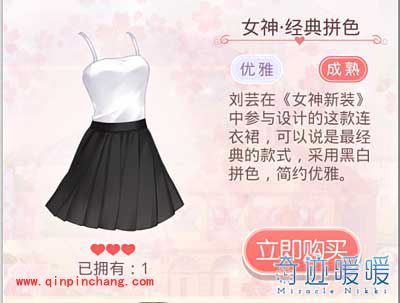 奇迹暖暖女神新装亲子装主题服饰介绍