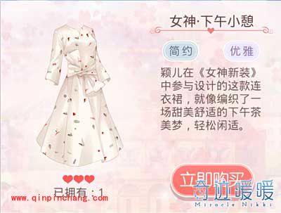 奇迹暖暖女神新装亲子装主题服饰介绍