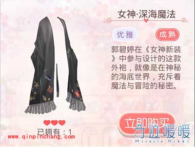 奇迹暖暖女神新装亲子装主题服饰介绍