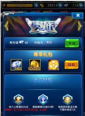 雷霆战机贵族系统：贵族与超级贵族特权