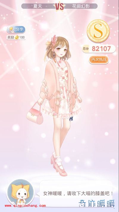 奇迹暖暖6-1挑战神秘花田S级搭配攻略