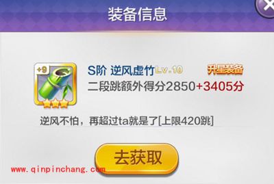 天天风之旅逆风虚竹的满级属性