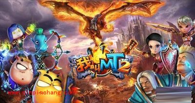 我叫MT2史诗武器培养的攻略