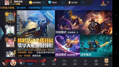 全民超神新手攻略：最快速升级方法