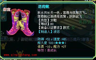 手游神武80级装备满属性攻略