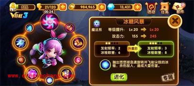 宫爆老奶奶2角色比拼：小孙女VS小少爷