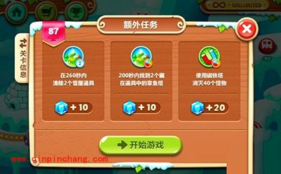 保卫萝卜2第87关通关秘籍