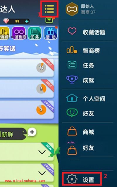 脑力达人怎么关闭背景音乐