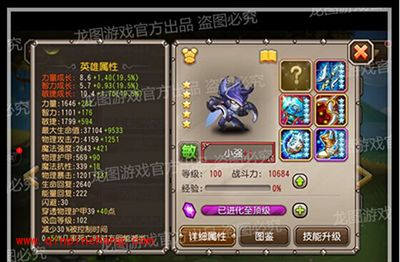 手游刀塔传奇2月魂匣英雄小强属性分析