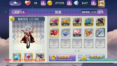 天天风之旅吸血艾拉使用攻略