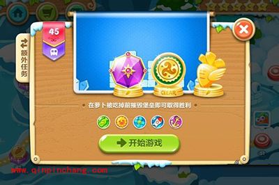 保卫萝卜2第45关图文攻略