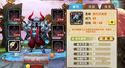 天天传奇攻略:四个职业最强英雄推荐