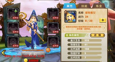 天天传奇攻略：四个职业最强英雄推荐