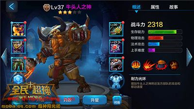 全民超神攻略：牛头人之神米诺斯3v3详解