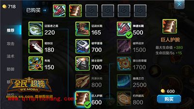 全民超神攻略：牛头人之神米诺斯3v3详解